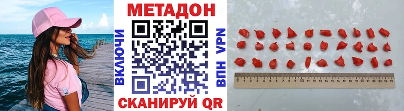 Метадон methadone Хвалынск