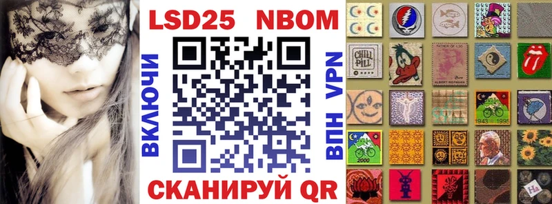 Марки NBOMe 1500мкг  блэк спрут ССЫЛКА  Хвалынск 